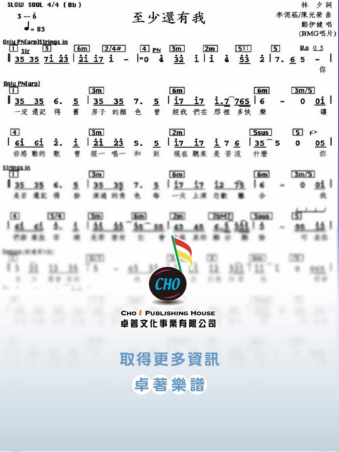 至少還有我